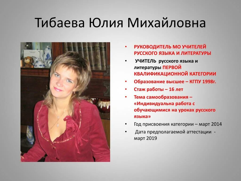 учитель литературы после 9 класса