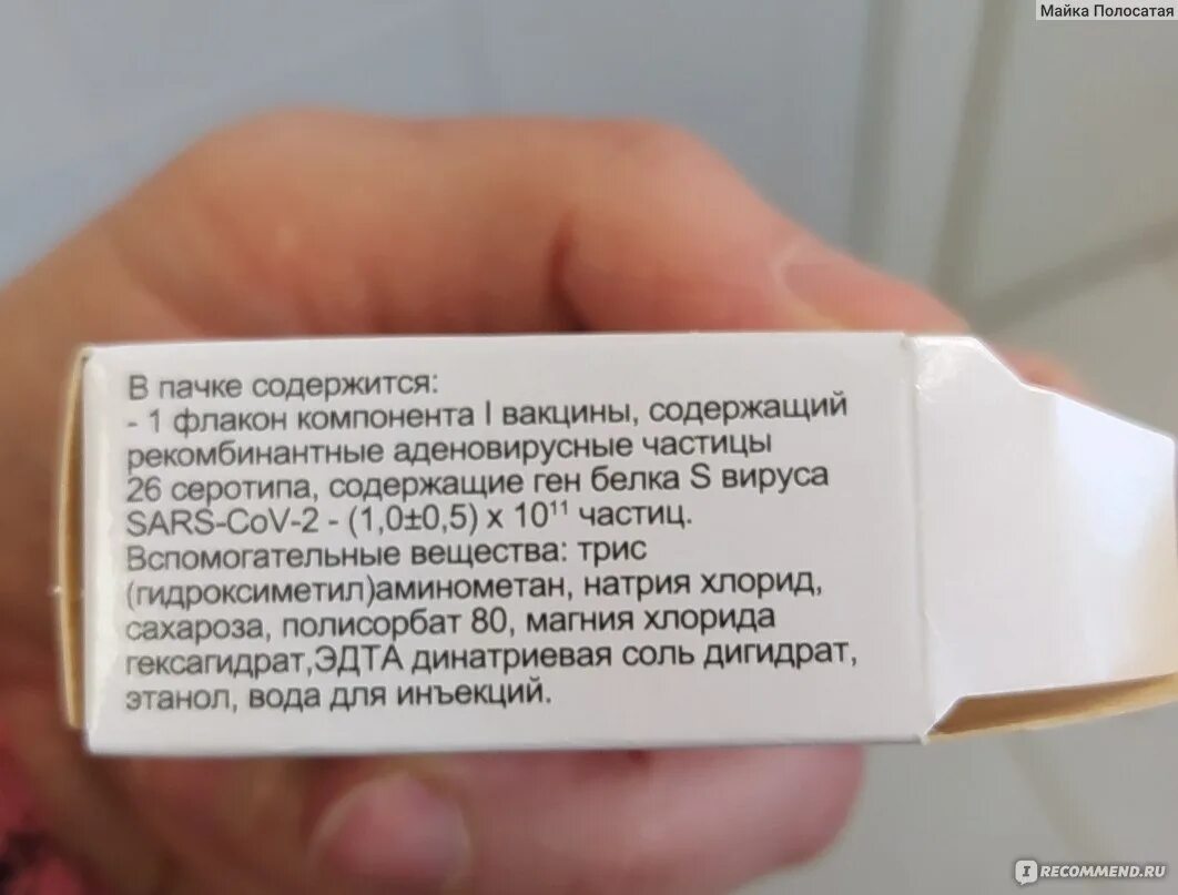 Годен до апреля. Серийные номера вакцины ковид. Вакцина гам ковид. Вакцина от коронавируса гам-ковид-ВАК. Гам ковид ВАК детская вакцина GTIN.