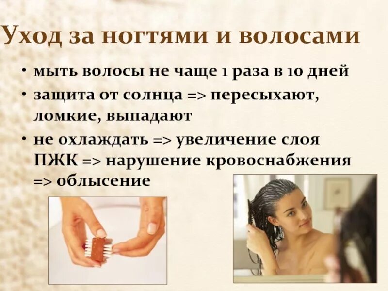 Как нужно ухаживать за кожей окружающий мир. Памятка гигиена кожи волос и ногтей. памятка по уходу за кожей и волосами. памятка по уходу за кожей ногтями и волосами. памятка по гигиене кожи волос ногтей.