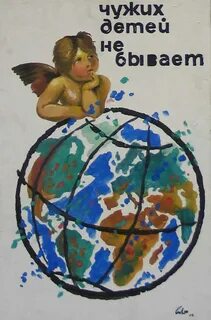 Я не люблю чужого ребенка
