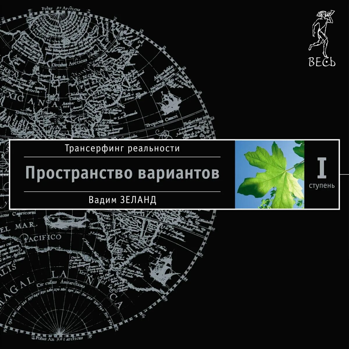 Внутренняя трансформация мага. Ступень вторая аудиокнига. Крылья мальгуса ступень 2. Форум сновидений книга. Крылья мальгуса 3 читать.
