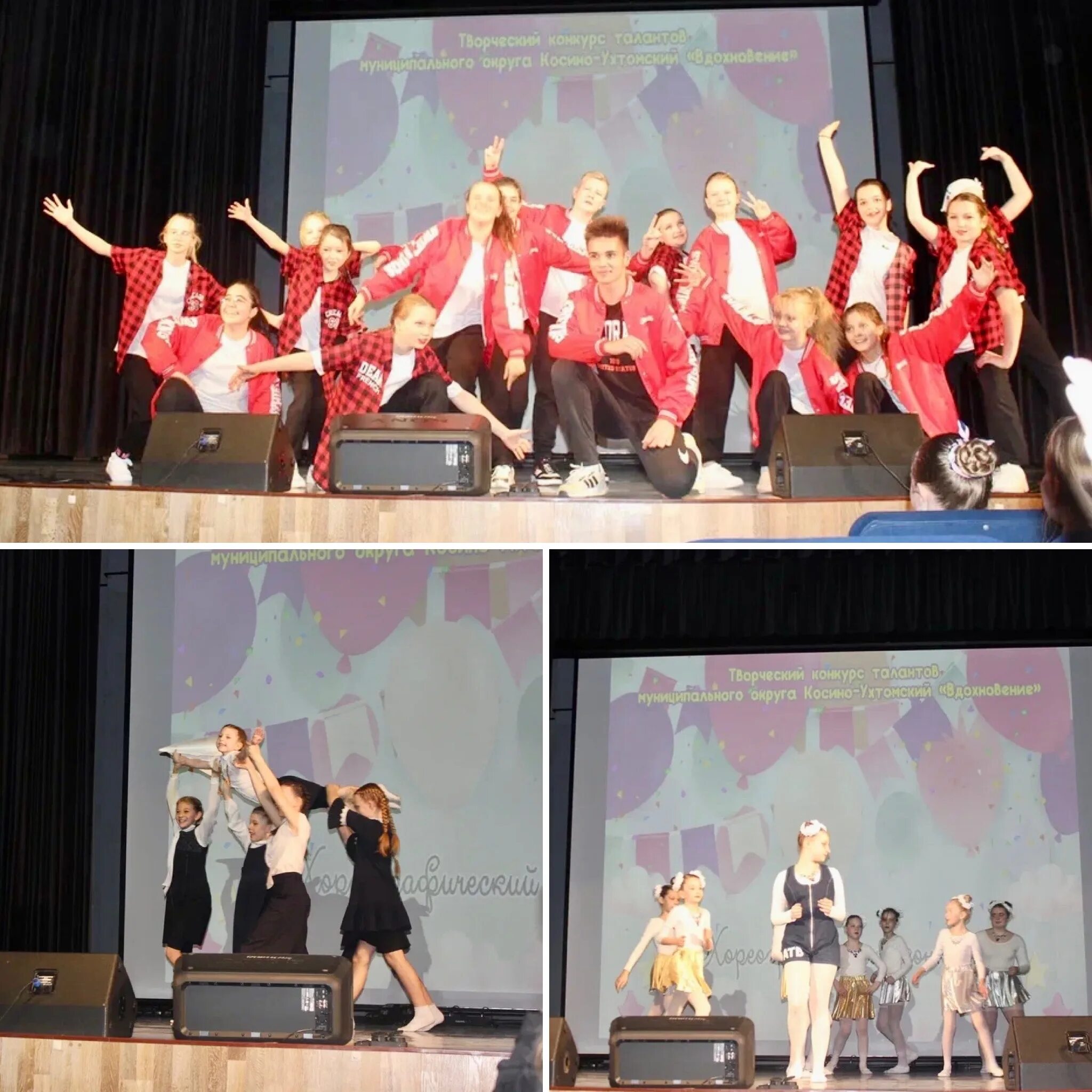 конкурс хореографии 2023