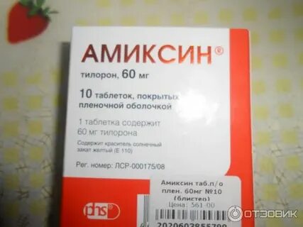 Лучшее противовирусное для 6 лет