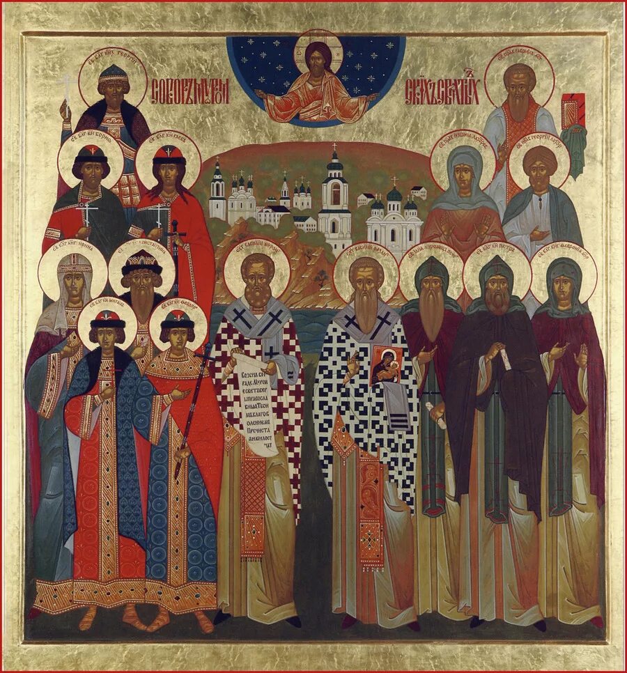 Виды святых. Собор муромских святых икона. собор саратовских святых икона. собор муромский святой икона. икона собор святых брянской митрополии.