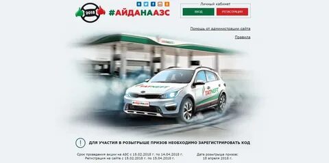 Promo tatneft