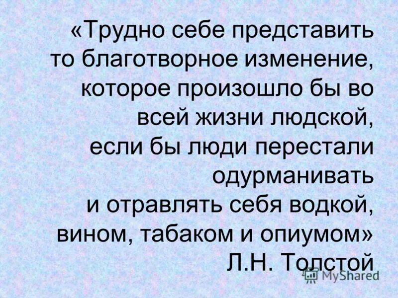 благотворные изменения