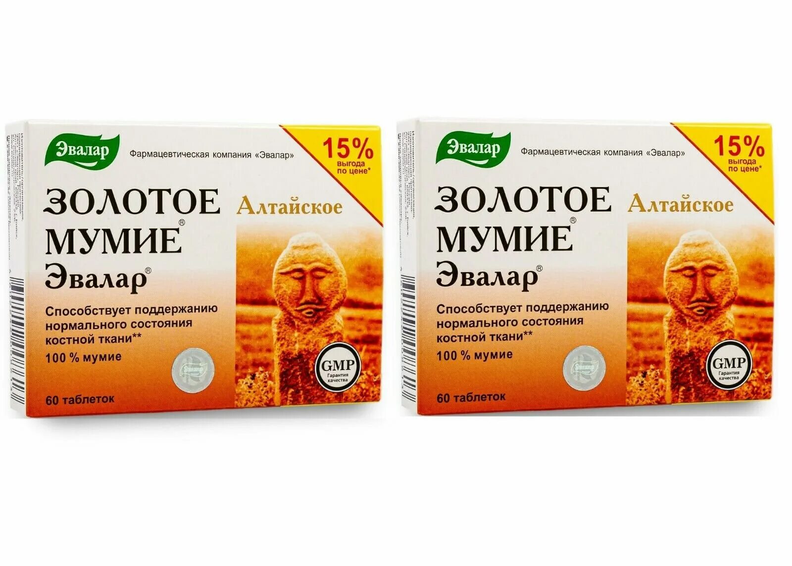 Мумие алтайское эвалар табл 60. Золотое мумиё в таблетках эвалар. Золотое мумие эвалар 200 таблеток. Золотое мумиё в таблетках для волос. Золотое мумиё в таблетках эвалар.