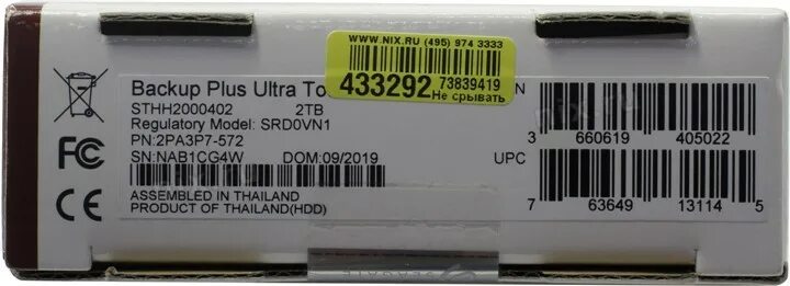 Ultra backup