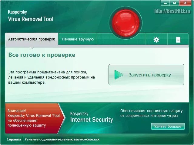 Проверка скачанных файлов на вирусы. Касперский. Kaspersky removal Tool. Kaspersky вирус. Сканирование Касперский.