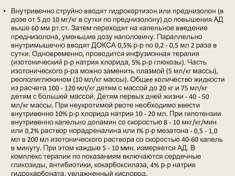 Может ли быть задержка месячных после приема преднизолона - фото презентация