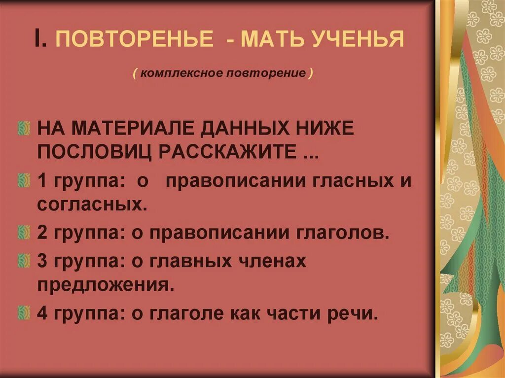 Как можно относится к героям рассказа. Литературный Тип Обломова. К какому типу можно отнести Обломова. Типы литературных героев. К какому типу литературного героя можно отнести Акимыча?.