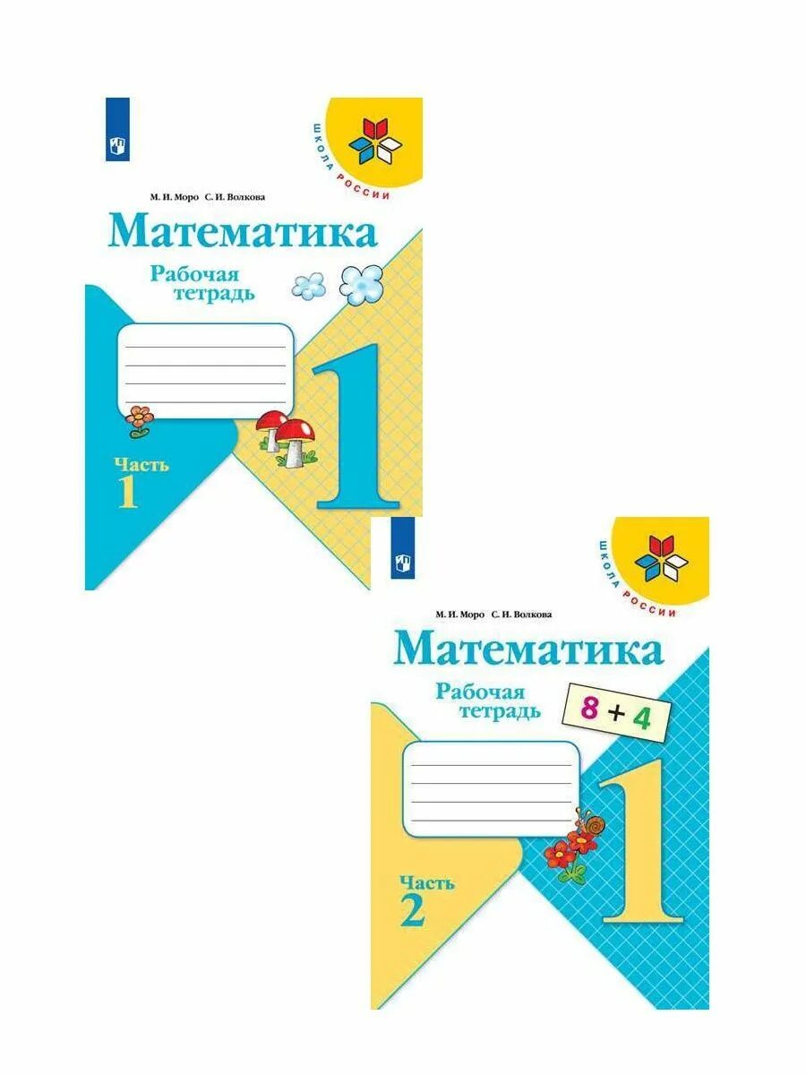 просвещение моро