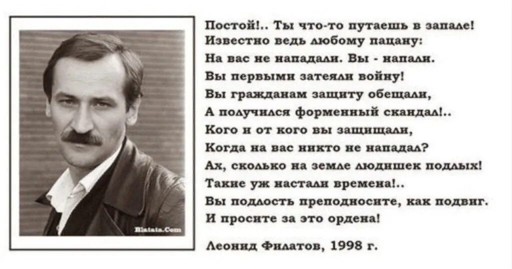 Пророческие стихи Филатова 1998.