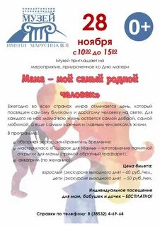 Афиша 28 ноября