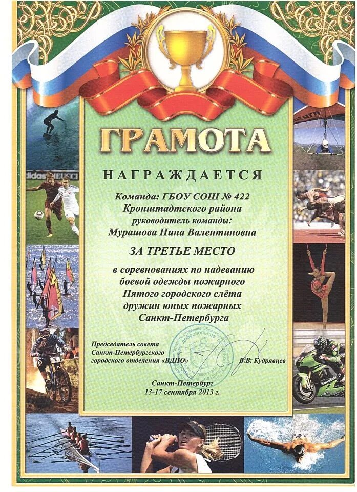 Методика организации и проведения соревнований. Удачи в спорте пожелание. Вы участвовать в соревнованиях и обогнали бегуна. В соревнованиях главное участие. Спортивные девизы для детей.