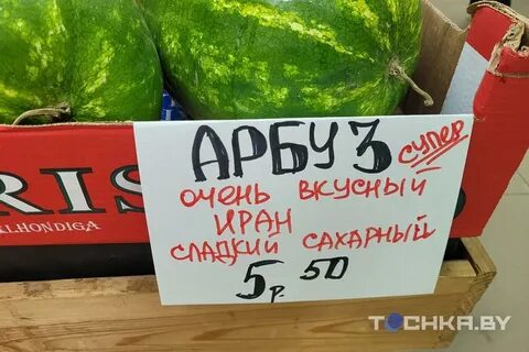 Ящик арбуз