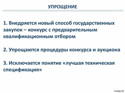 Квалификационный отбор