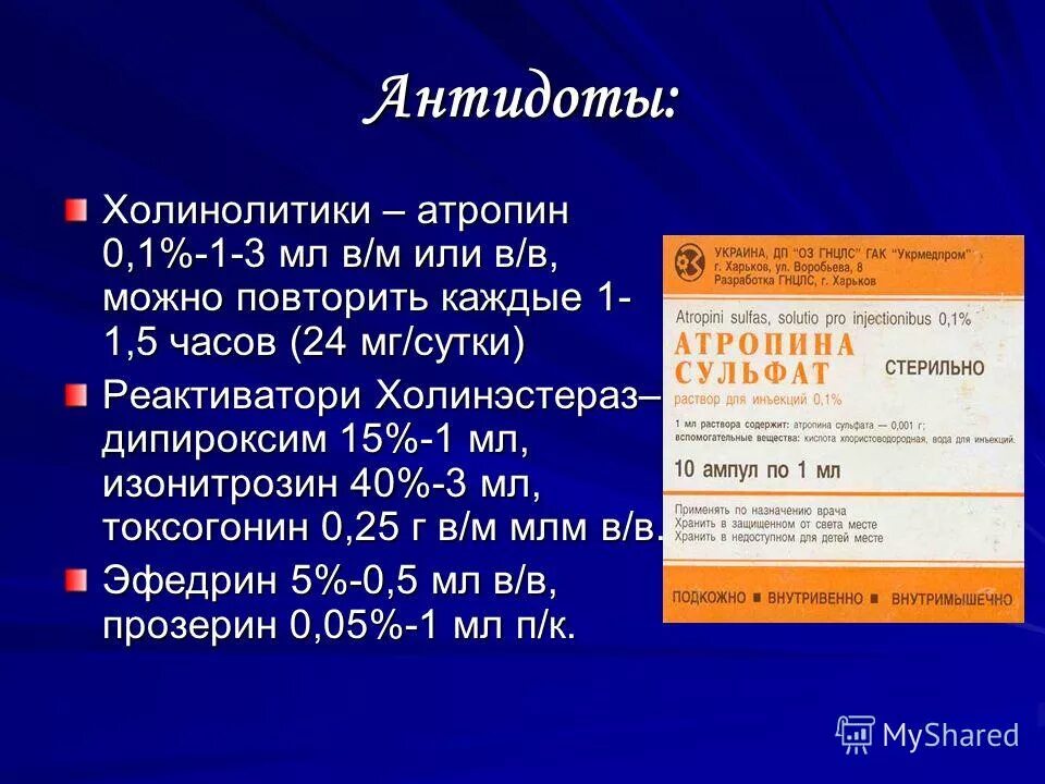 капли атропина сульфат капли глазные 1% 10 мл. 0,1% 1мл №10. атропин 0,1% 1мл для инъекции. атропина сульфат 1% ампулы. атропин на латыни рецепт.