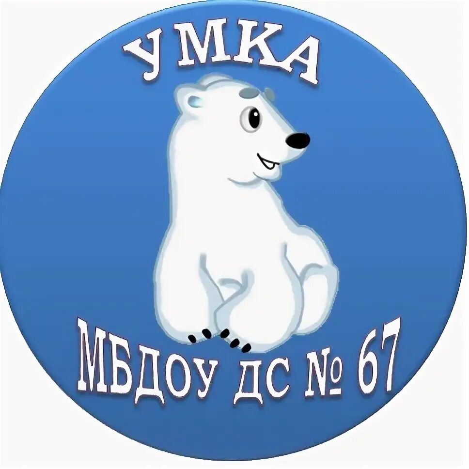 Умка салават. Логотип умка детский сад. умка нижневартовск. детский сад умка нижневартовск. герб садика умка.