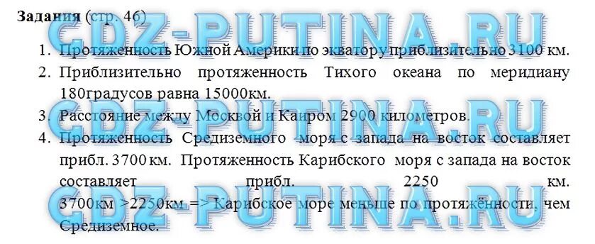 География 7 класс 45 ответы на вопросы