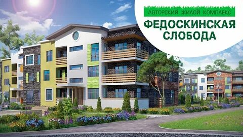 Федоскинская слобода