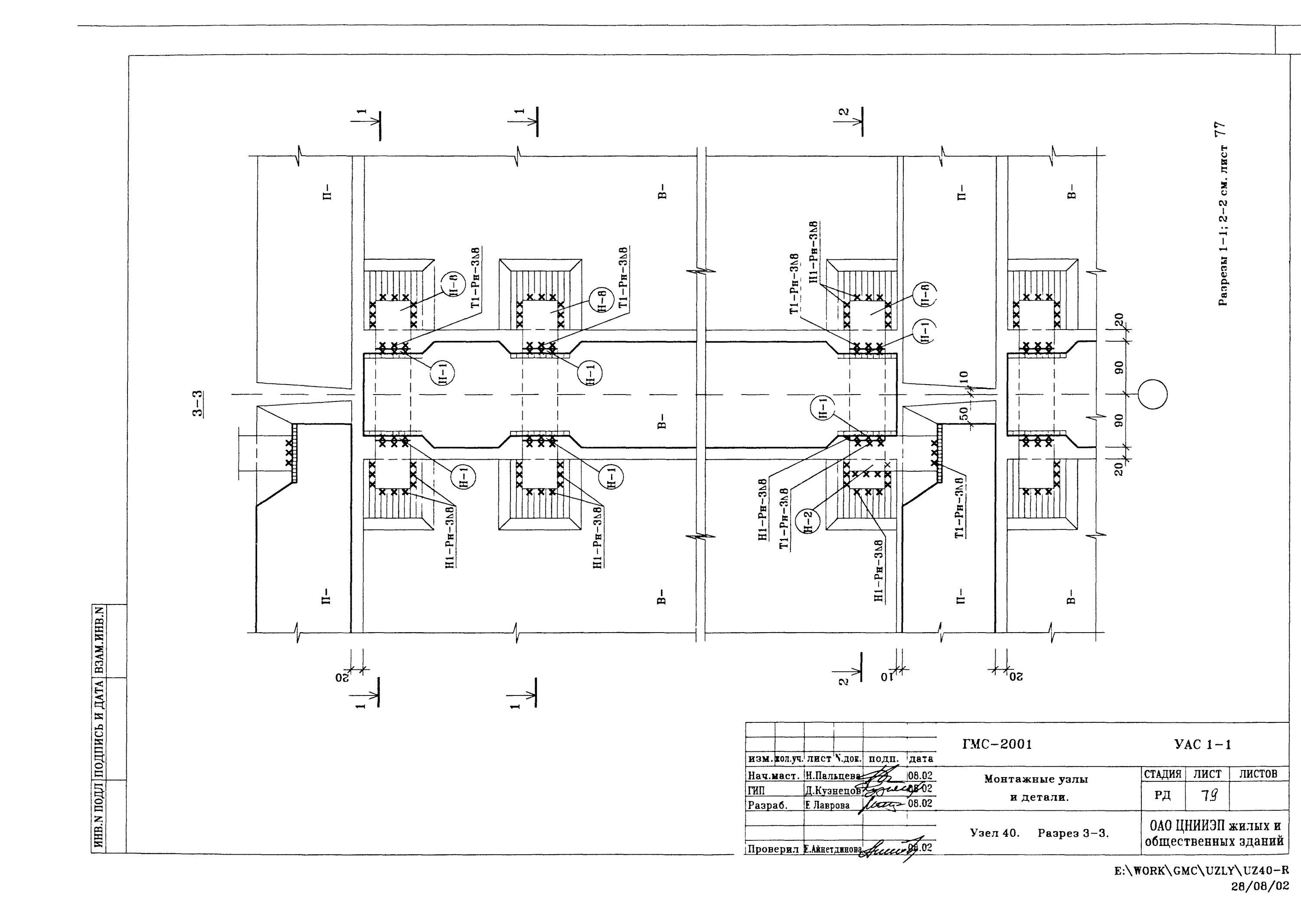 монтажная документация