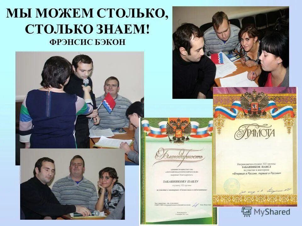 защита курсовой фото. курс в колледже. выпускники педагогических колледжей. 3 курс педагогического колледжа. спасский педколледж приморский край.