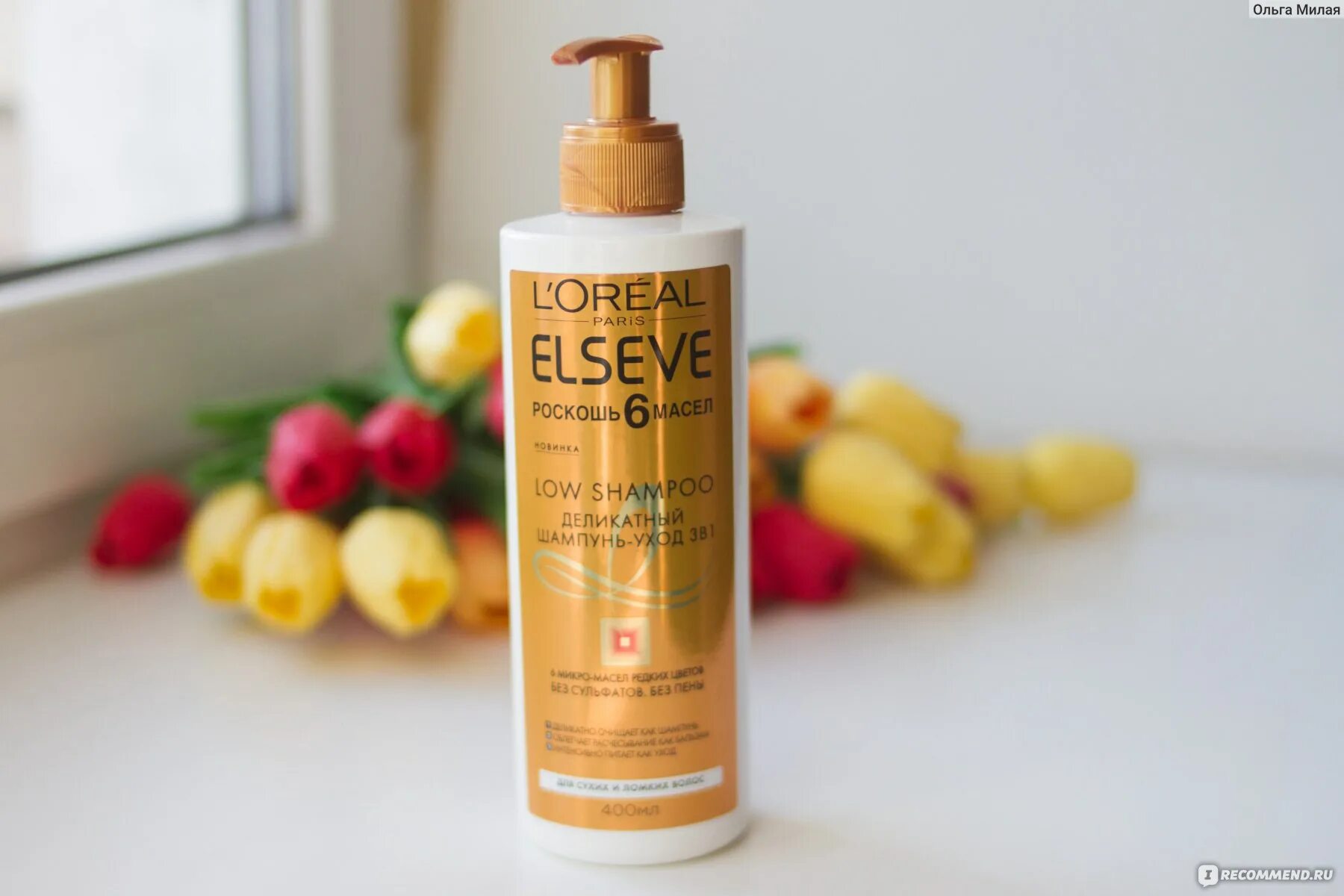 Шампунь elseve роскошь 6 масел. Low shampoo. Шампунь l'oreal paris elseve роскошь 6 масел. Безсульфатный шампунь loreal elseve. Шампунь эльсев кокос.