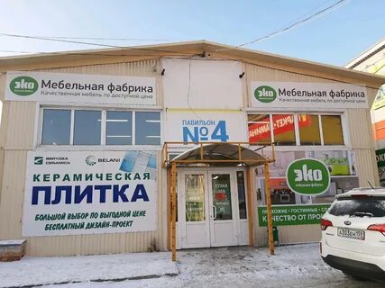 Эко пермь