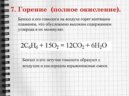 На полное сгорание 0 1
