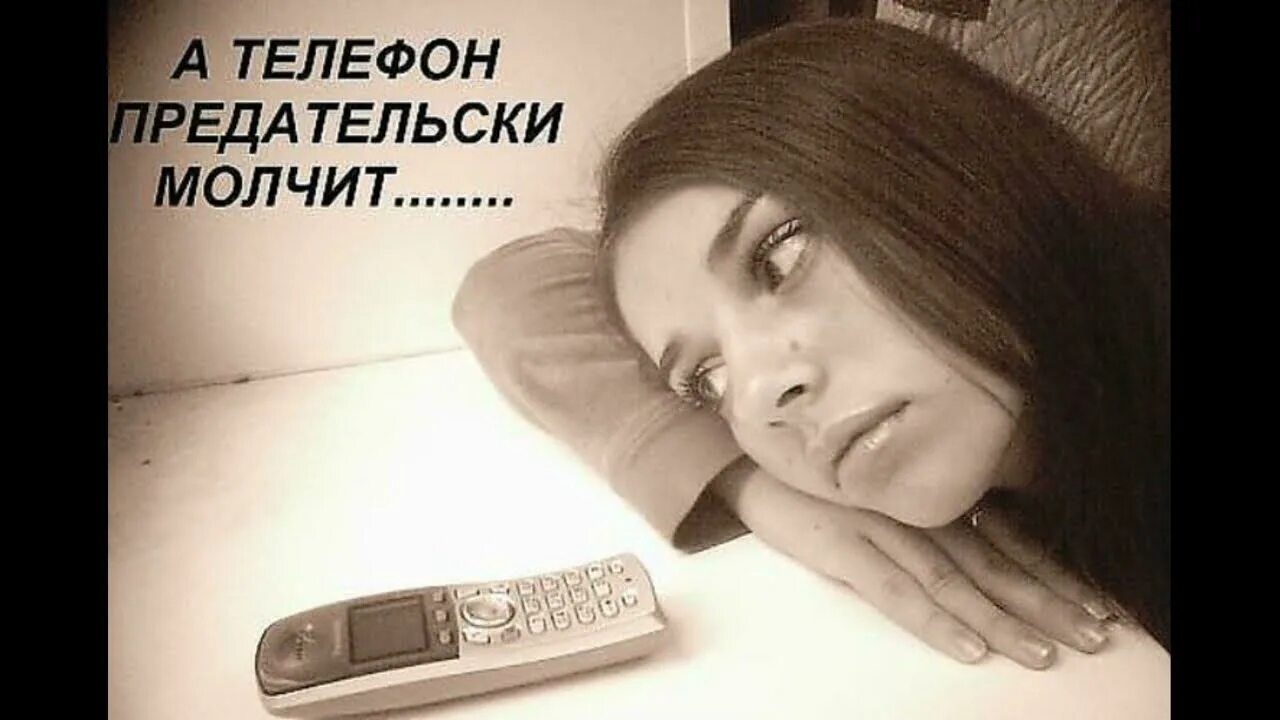 Стихи. Девушка ждет звонка от парня. Гифки ночной звонок. Цитаты про звонки. Позвони мне вечером.