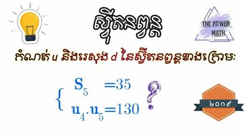Int math