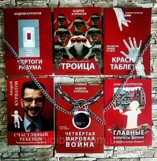 Красная троица