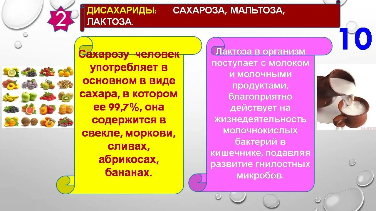 Регулирует содержание углеводов в организме. Решение задач на бжу. суп белки жиры углеводы. что регулирует содержание углеводов в организме. задачи углеводы.