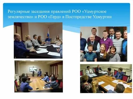 Общественная организация роо