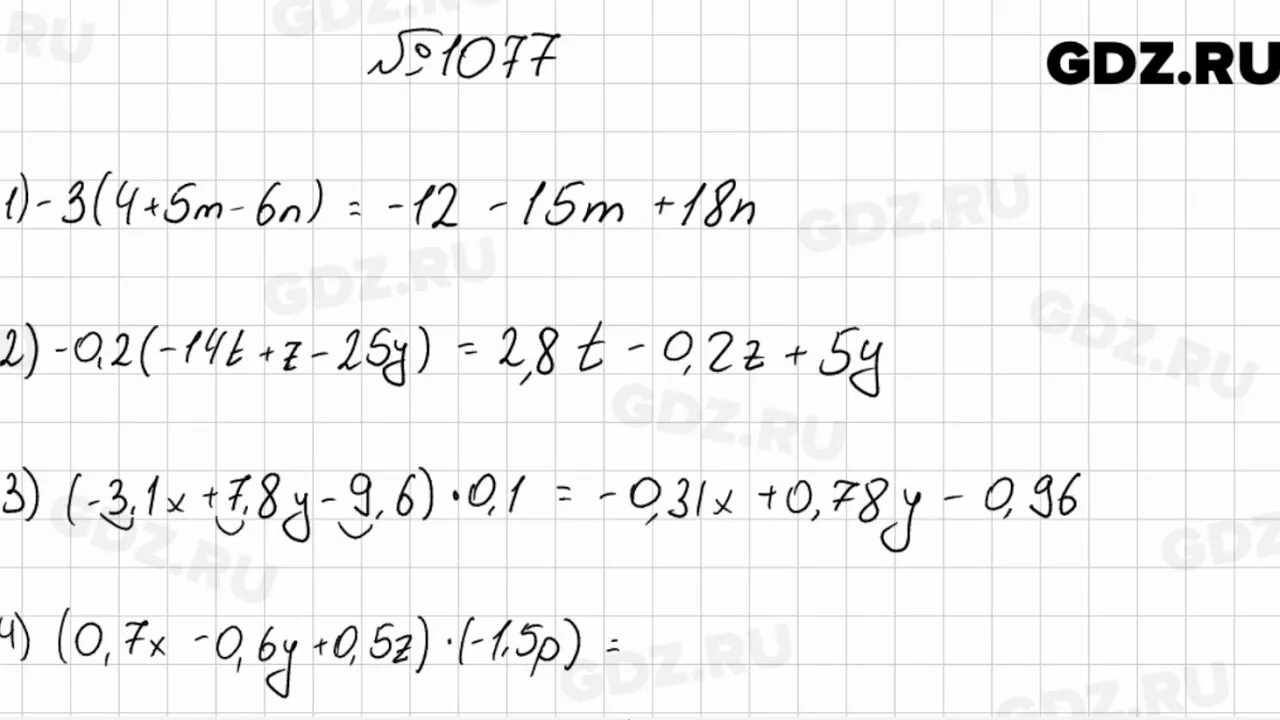 Математика 6 класс Мерзляк 1077. Номер 1077 с математике Мерзляка 6 класса. Математика 6 класс упр 1077