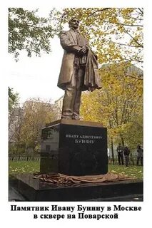 Бунин в москве