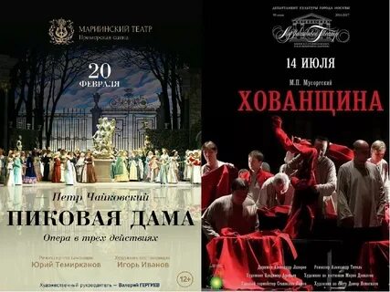 Мариинский театр приморская сцена афиша