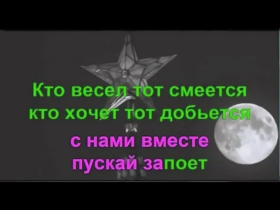 Спой нам ее. Спой нам ее. Спой нам ее. Спой птичка не стыдись мюнхгаузен. Ноты песни веселый ветер.