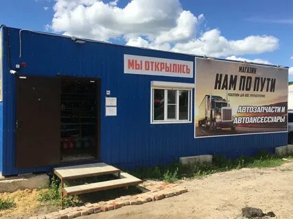Автомагазин рядом со мной на карте
