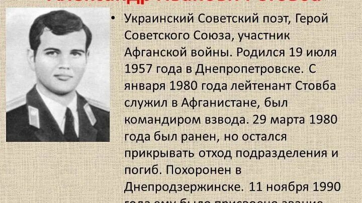 68153 Валерий Ухабов Герой Советского Союза Афганистан ВС СССР пропаганда агитац