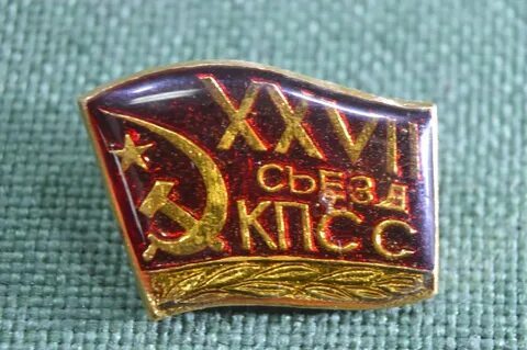 27 кпсс