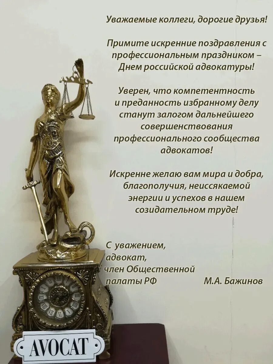 С днем адвоката. Поздравление с днём адваката. С днем адвокатуры. С днем юриста открытки. Открытка с днем адвоката.