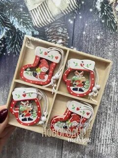 Садовод новый год 2023