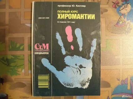 Дневник мурманск