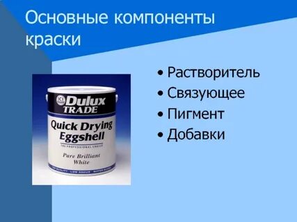 Основные краски