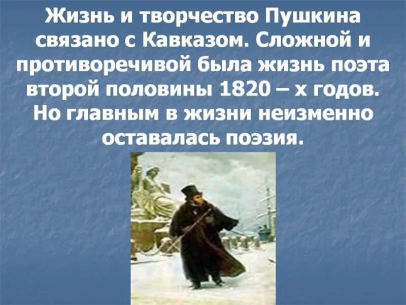 Пушкин жизненной и творческой. Творчество Пушкина. Пушкин.жизнь и творчество. Творчество Пушкина кратко. Рассказ о творчестве Пушкина.