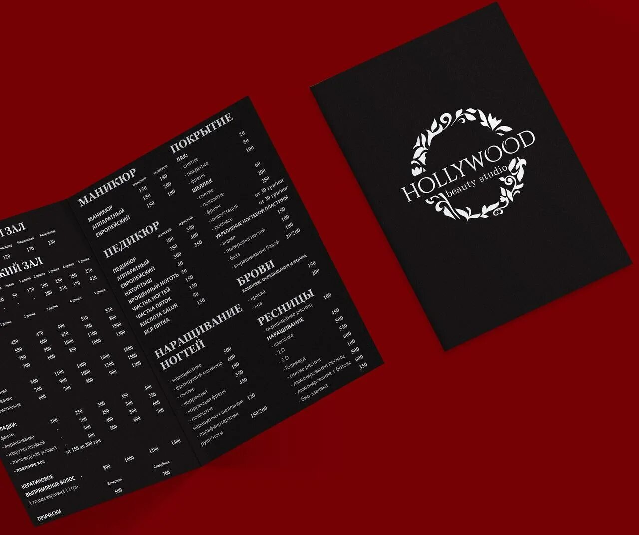Меню хипстера. Код на граффити в роблокс. Rustic restaurant menu. Id menu. Меню фильм постер.