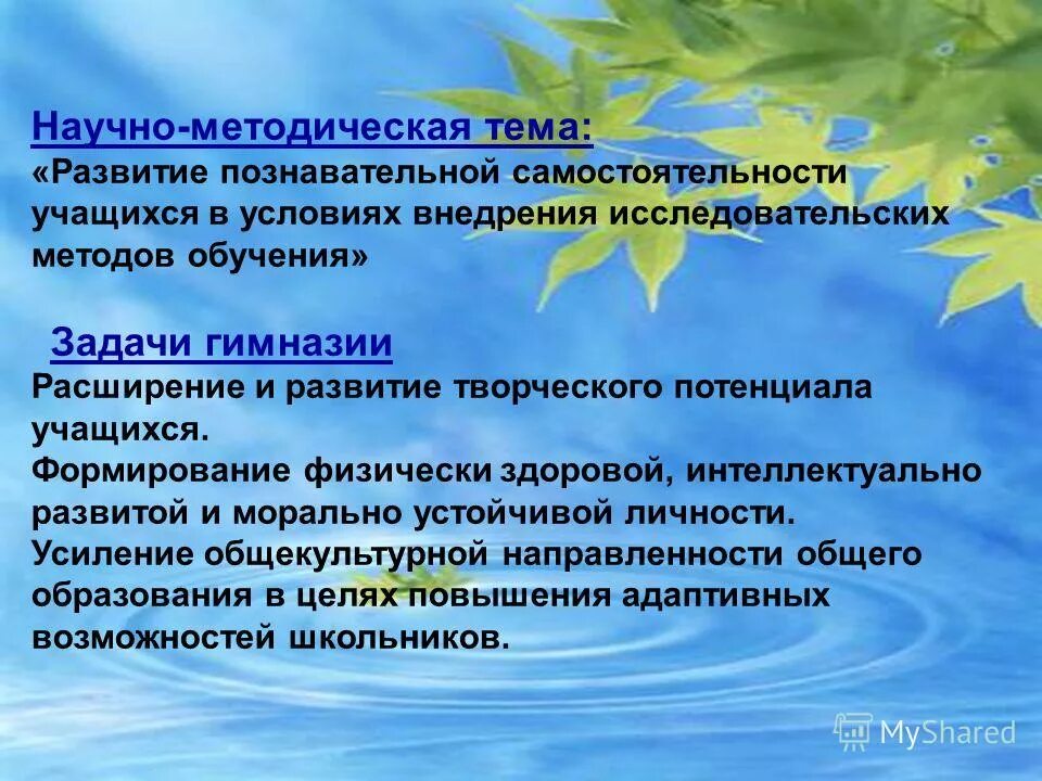 Развитие познавательной самостоятельности обучающихся. Уровнипозновательной самостоятельности. Методы для формирования учебной самостоятельности. Познавательная самостоятельность школьников. Методы развития самостоятельности.