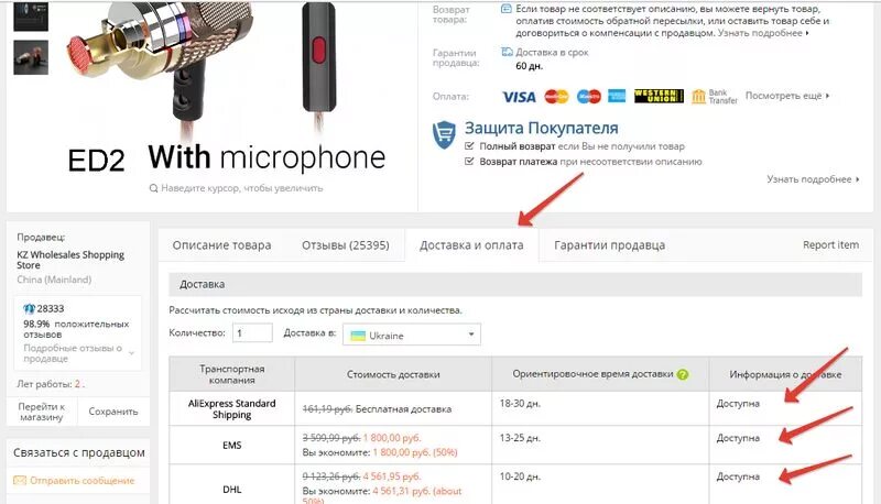 Можно вернуть микрофон